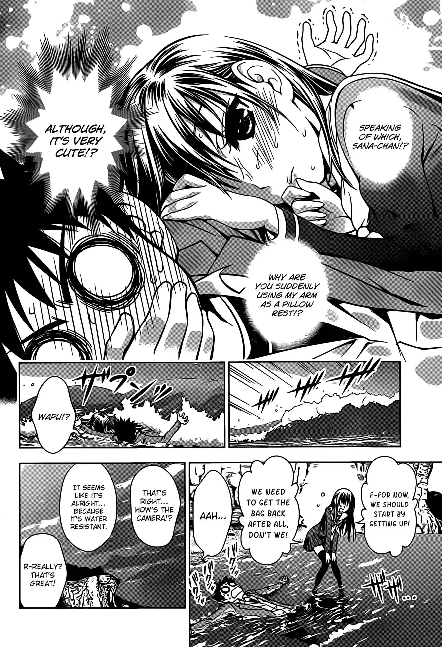 Koisome Momiji Chapter 2 4